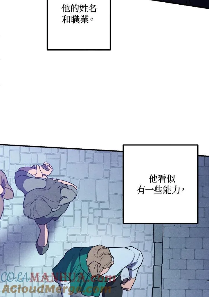 第85话 第85页