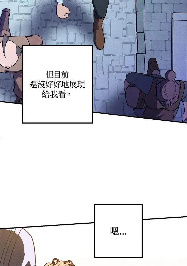 第85话 第86页
