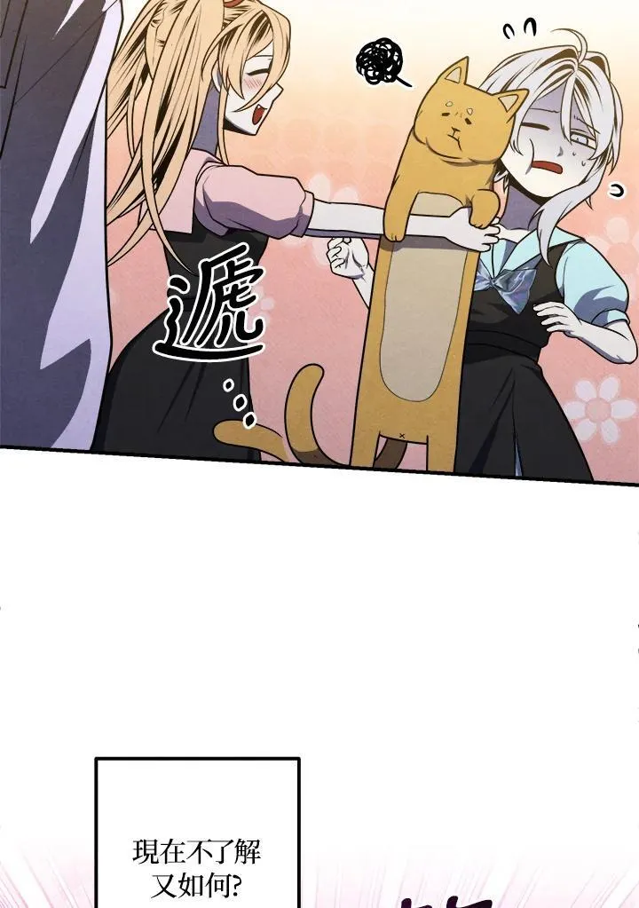 第85话 第87页