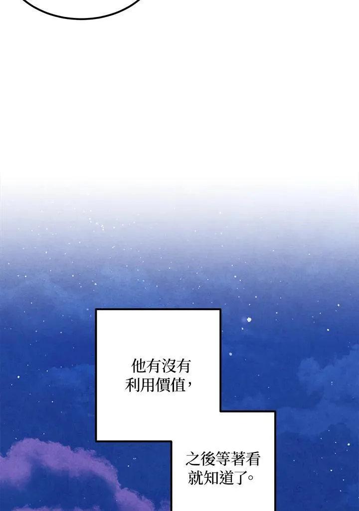 第85话 第89页