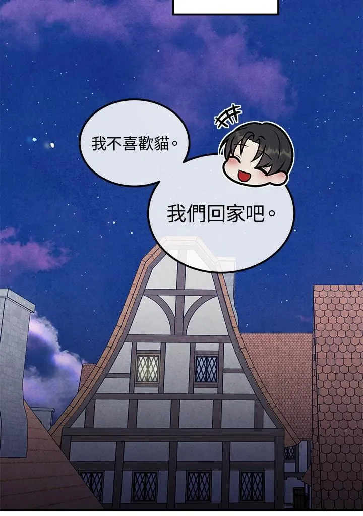 第85话 第90页