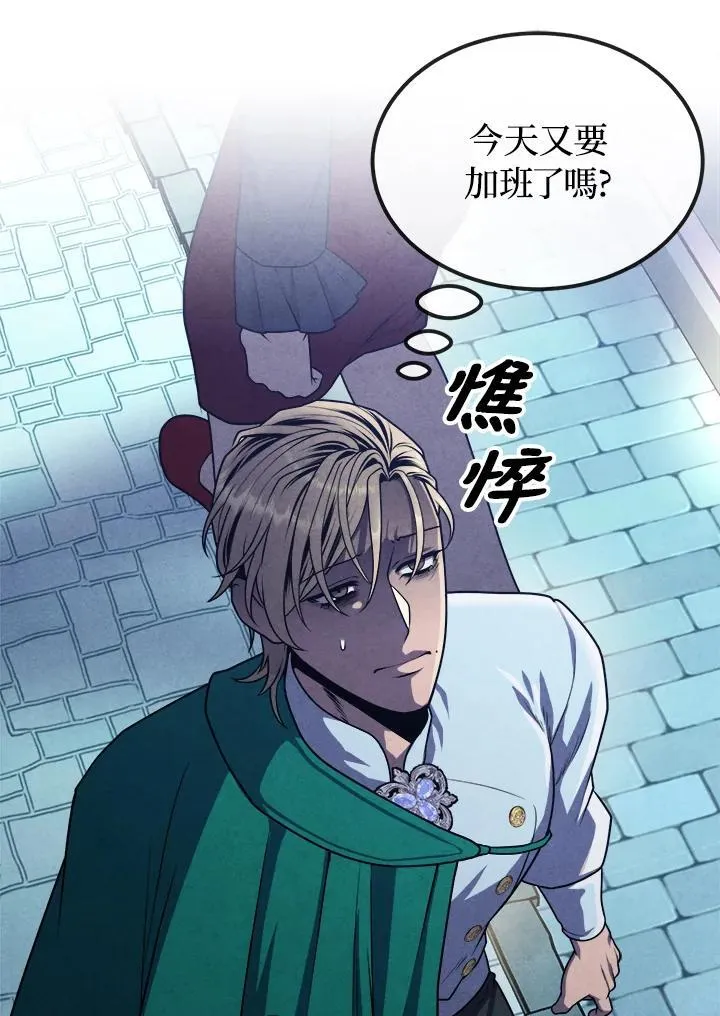 第85话 第95页