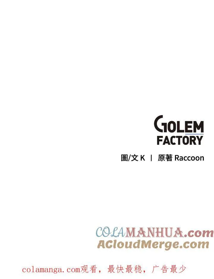 第85话 第97页