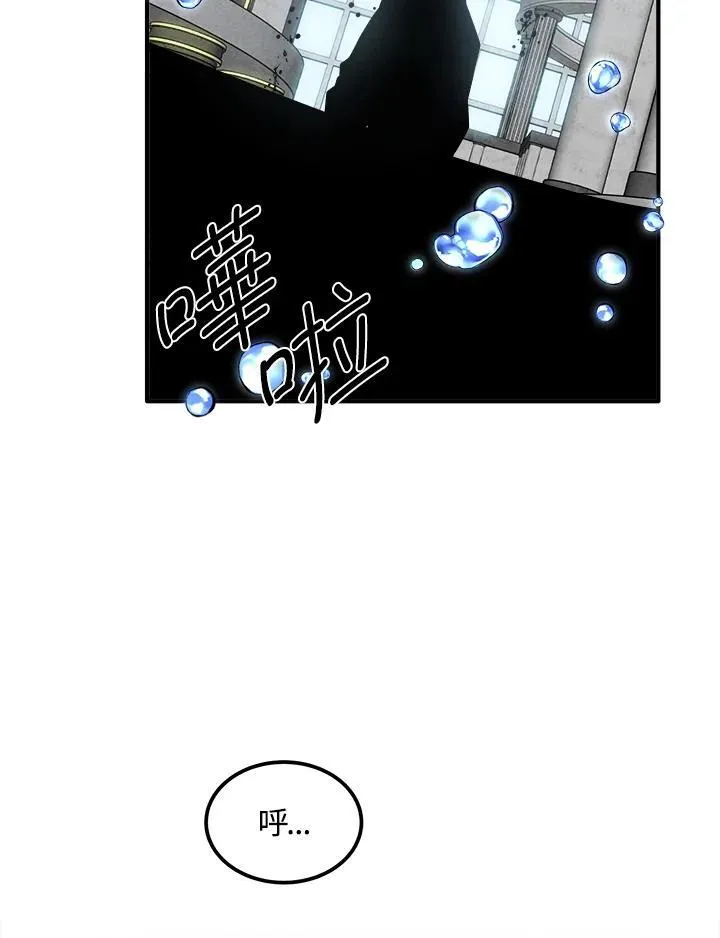 第86话 第5页