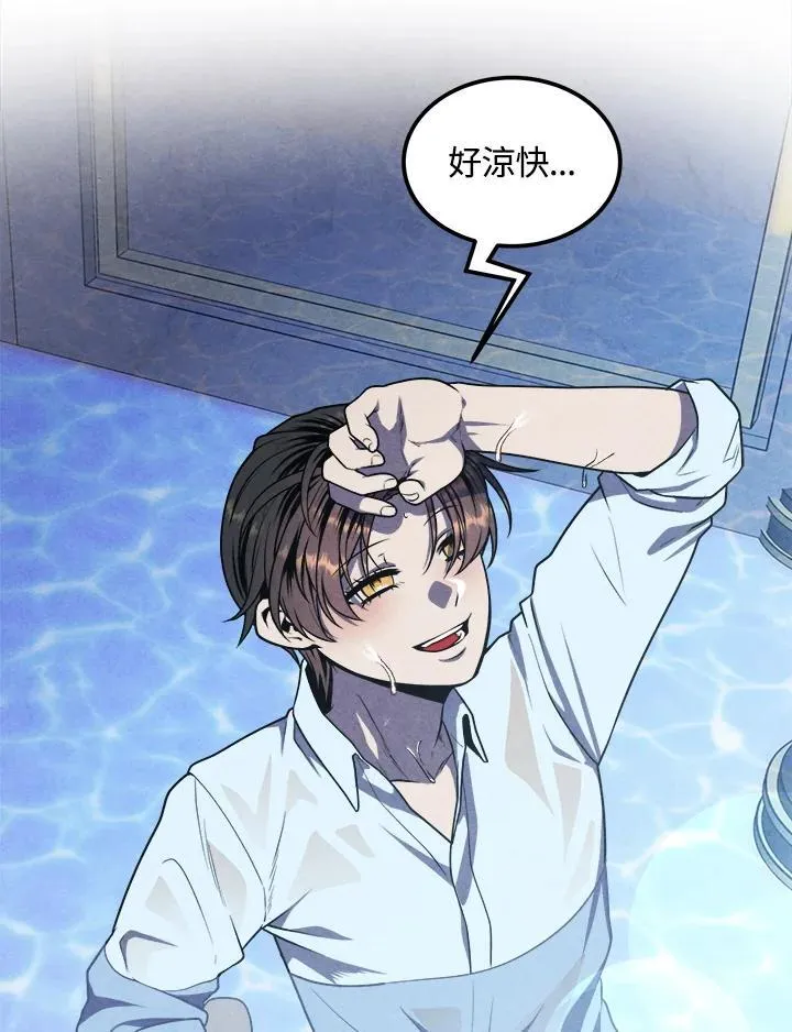 第86话 第6页