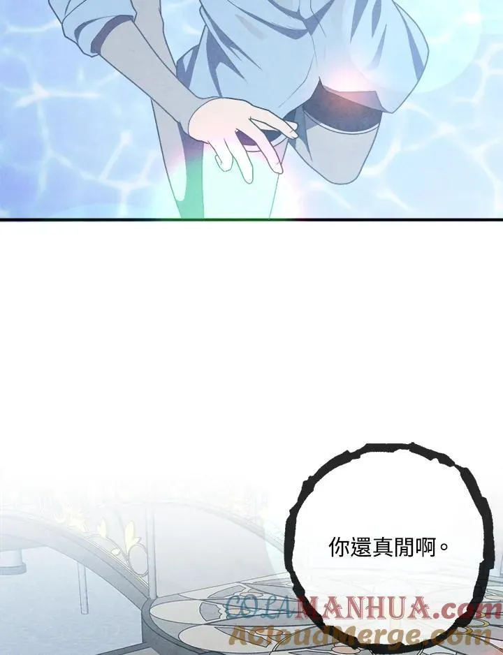 第86话 第7页