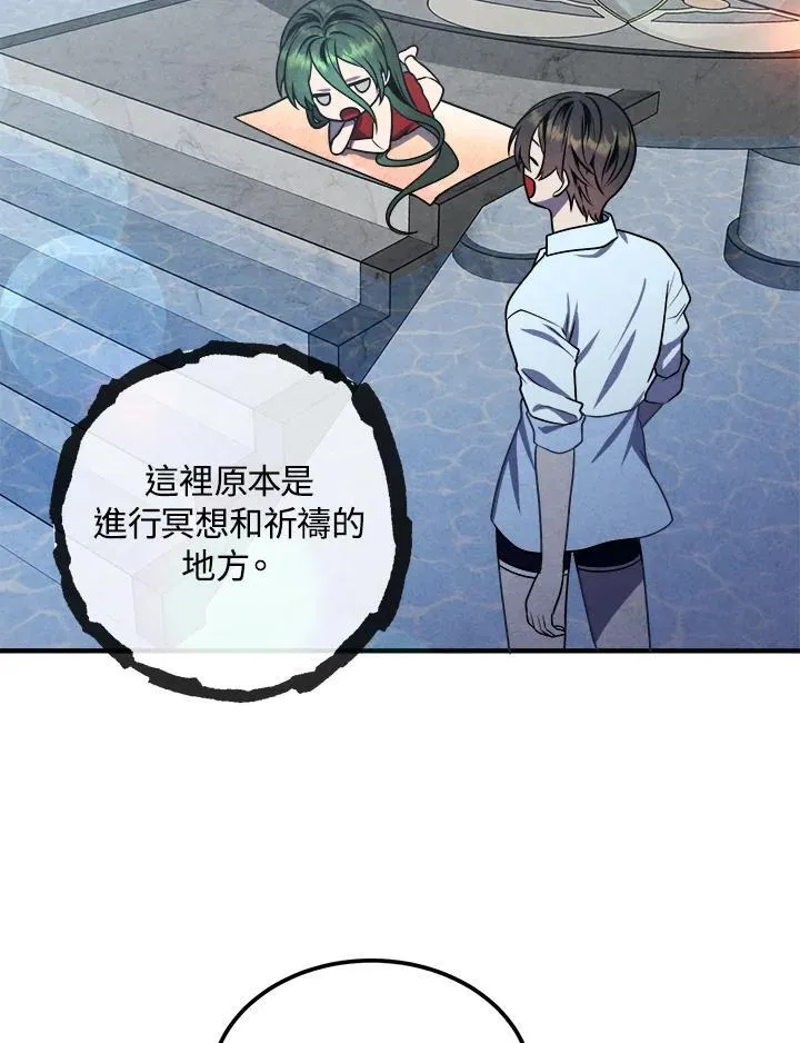 第86话 第8页