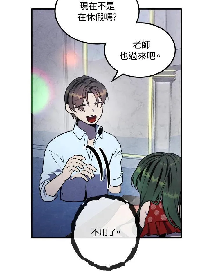 第86话 第9页