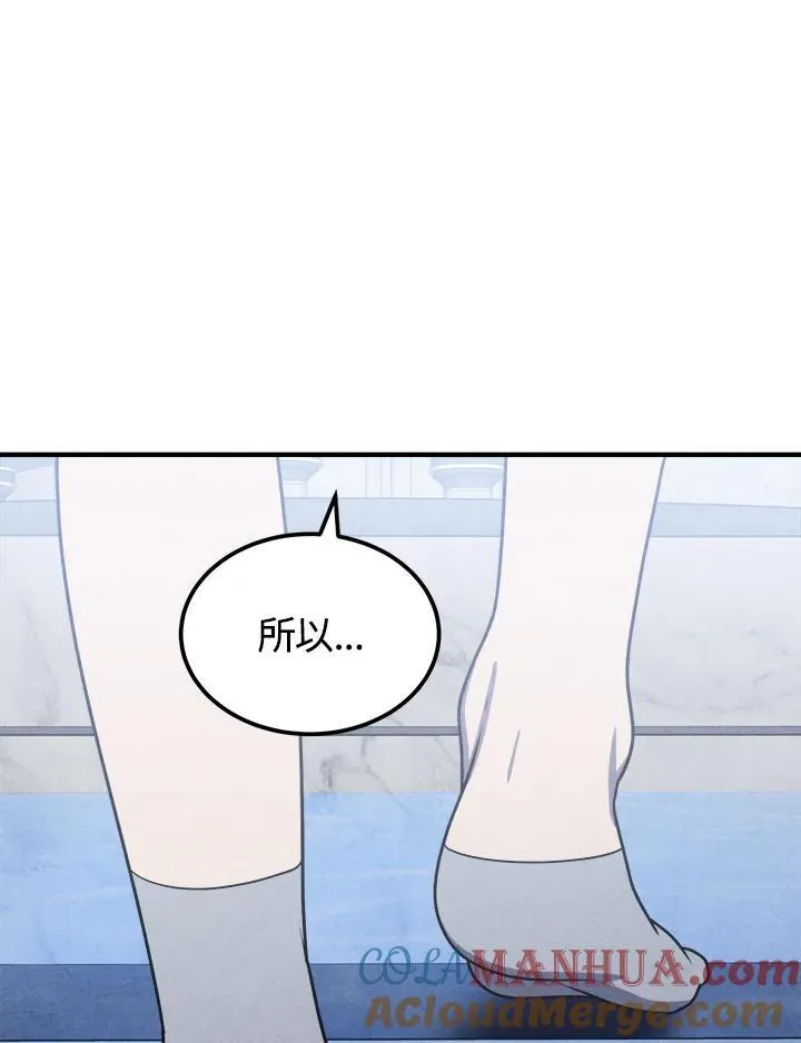第86话 第10页