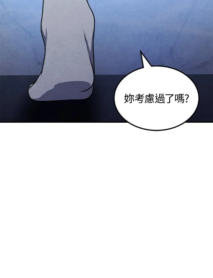 第86话 第11页