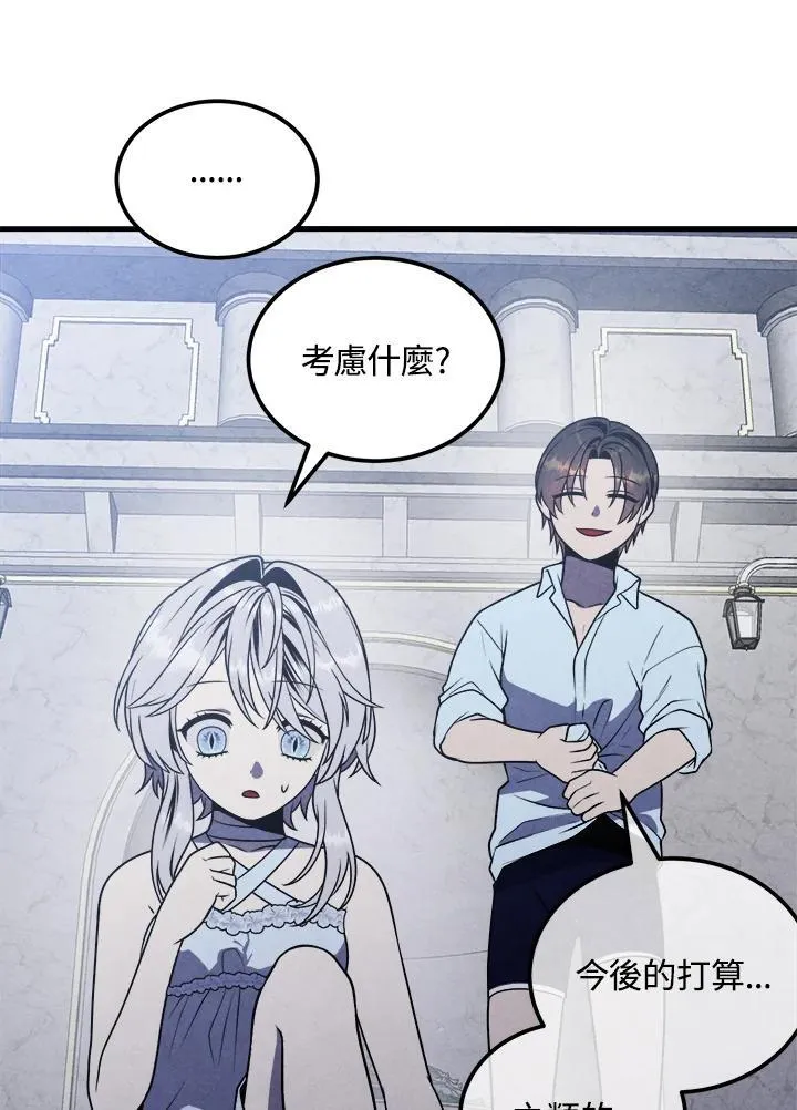 第86话 第12页