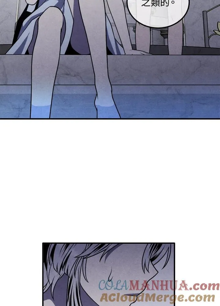 第86话 第13页