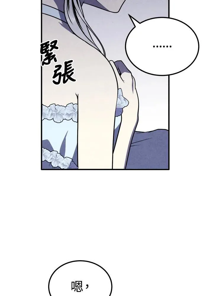 第86话 第14页