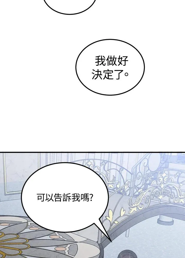 第86话 第15页