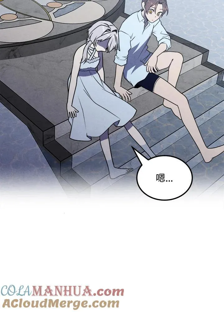 第86话 第16页