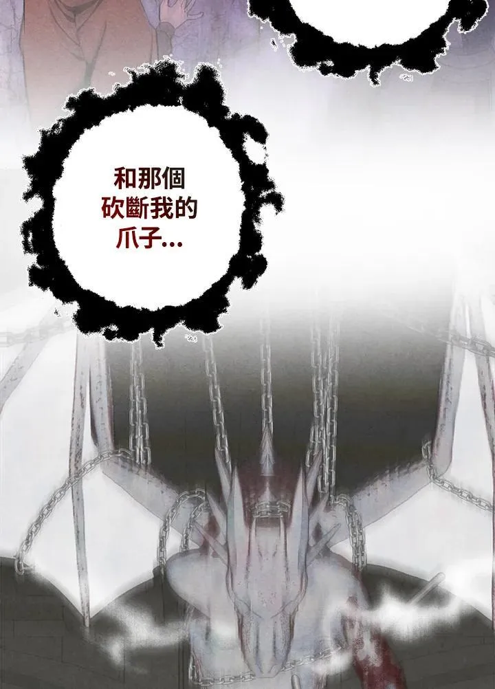 第86话 第21页