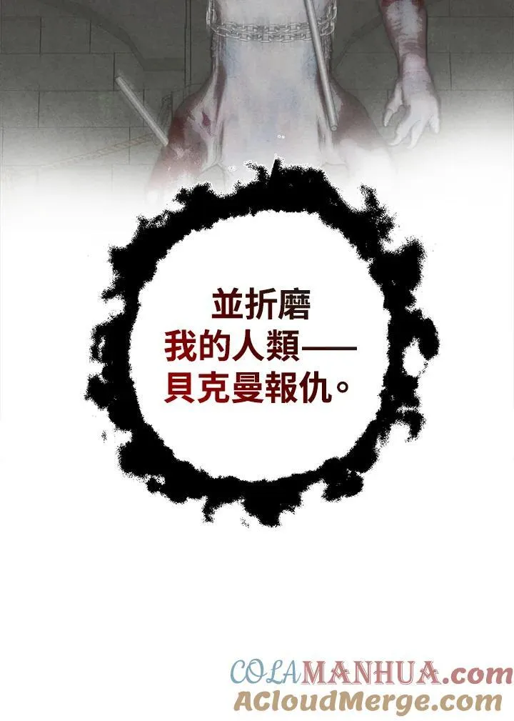 第86话 第22页