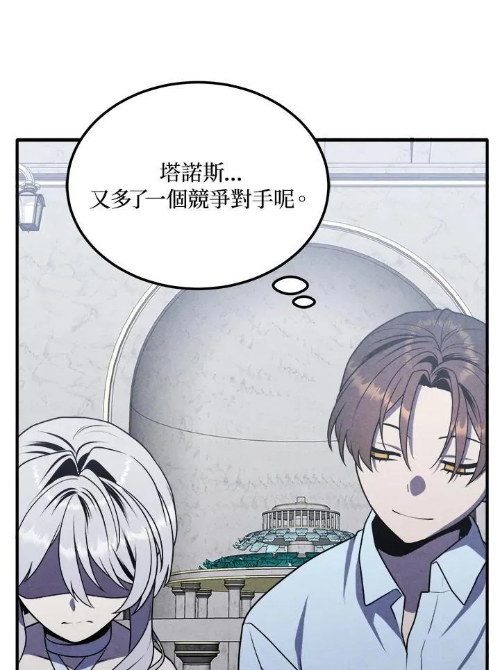 第86话 第23页