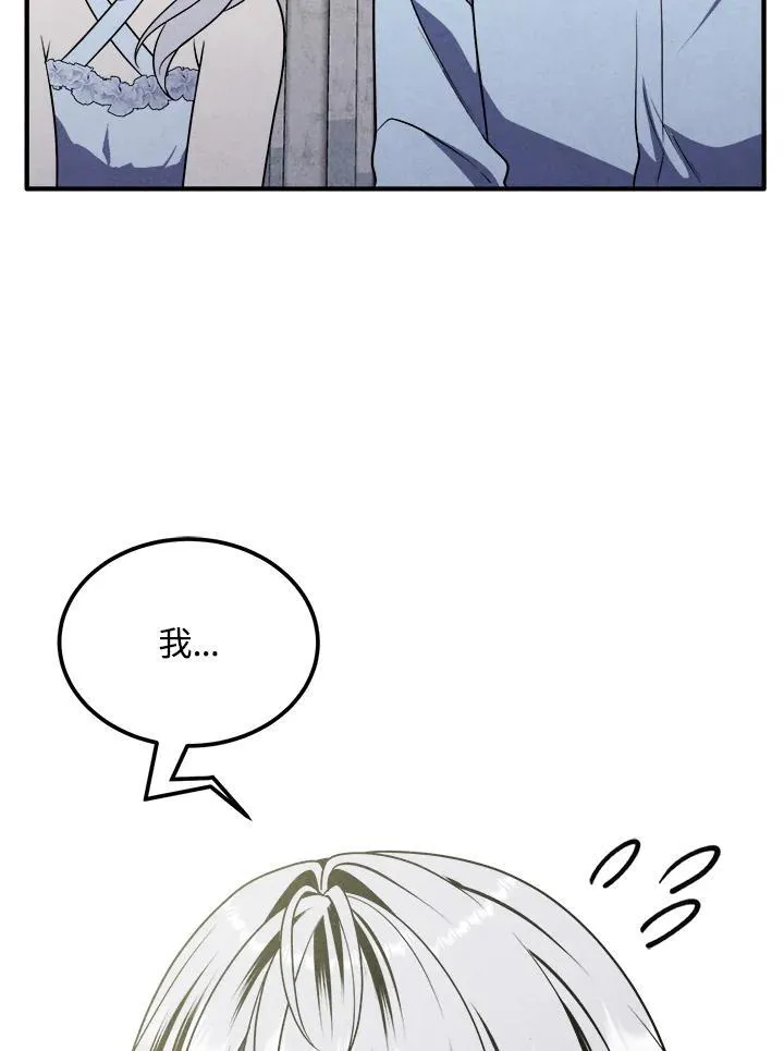 第86话 第24页