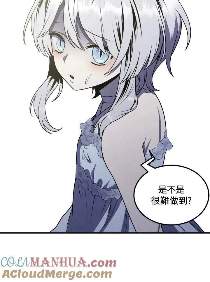 第86话 第25页