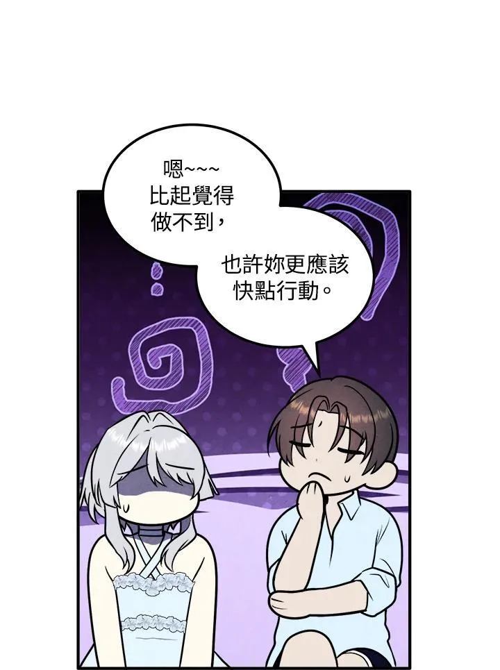 第86话 第26页