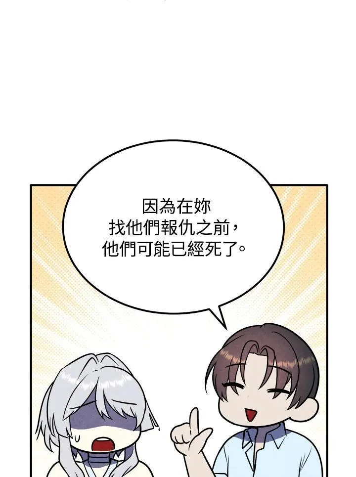 第86话 第27页