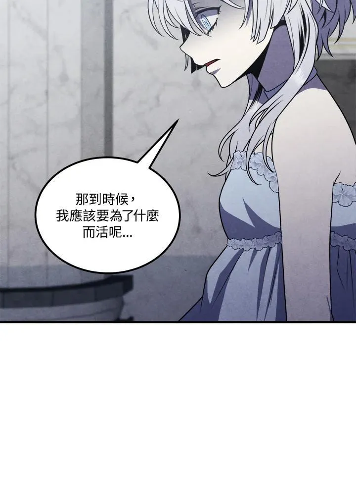 第86话 第29页