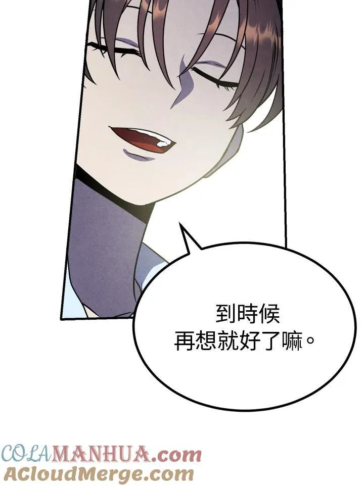第86话 第31页