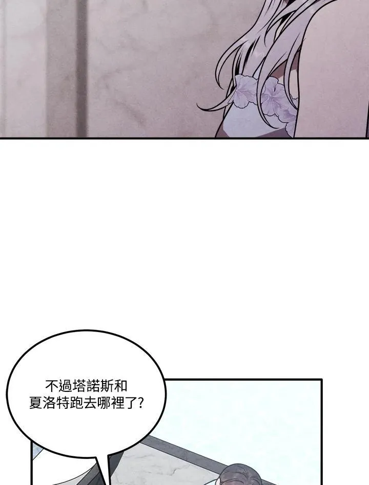 第86话 第33页