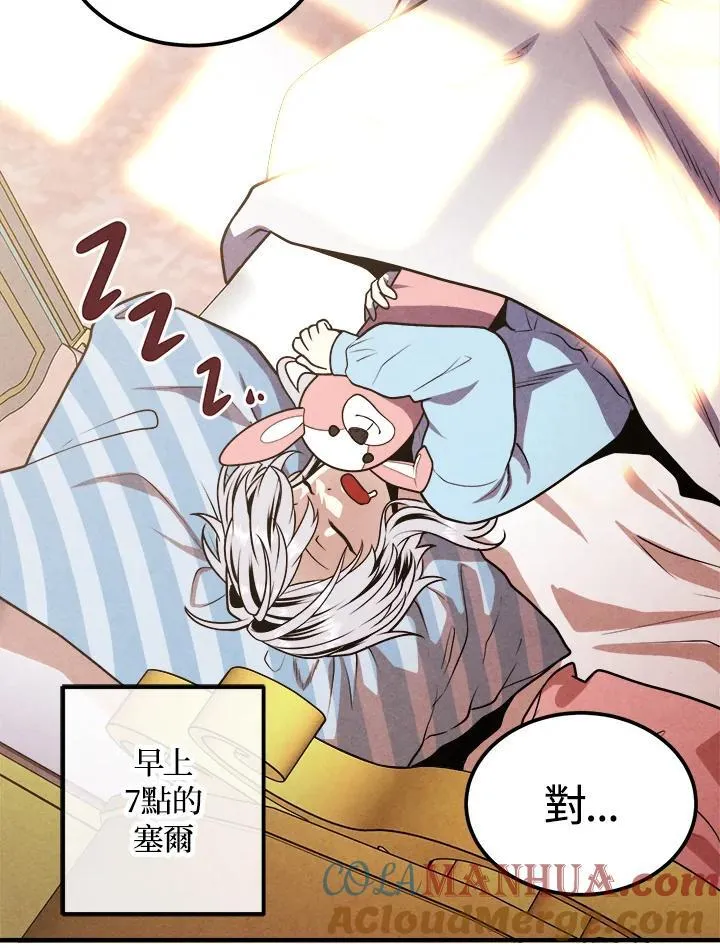 第86话 第37页
