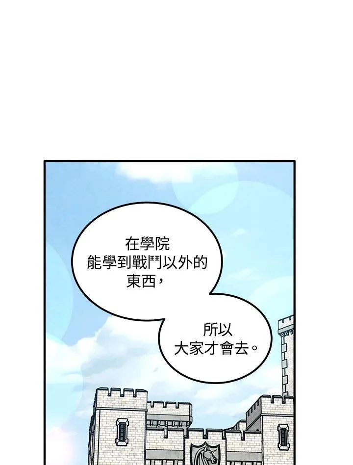 第86话 第38页