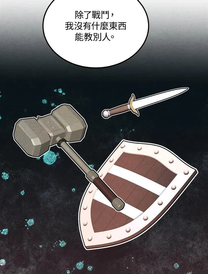 第86话 第41页