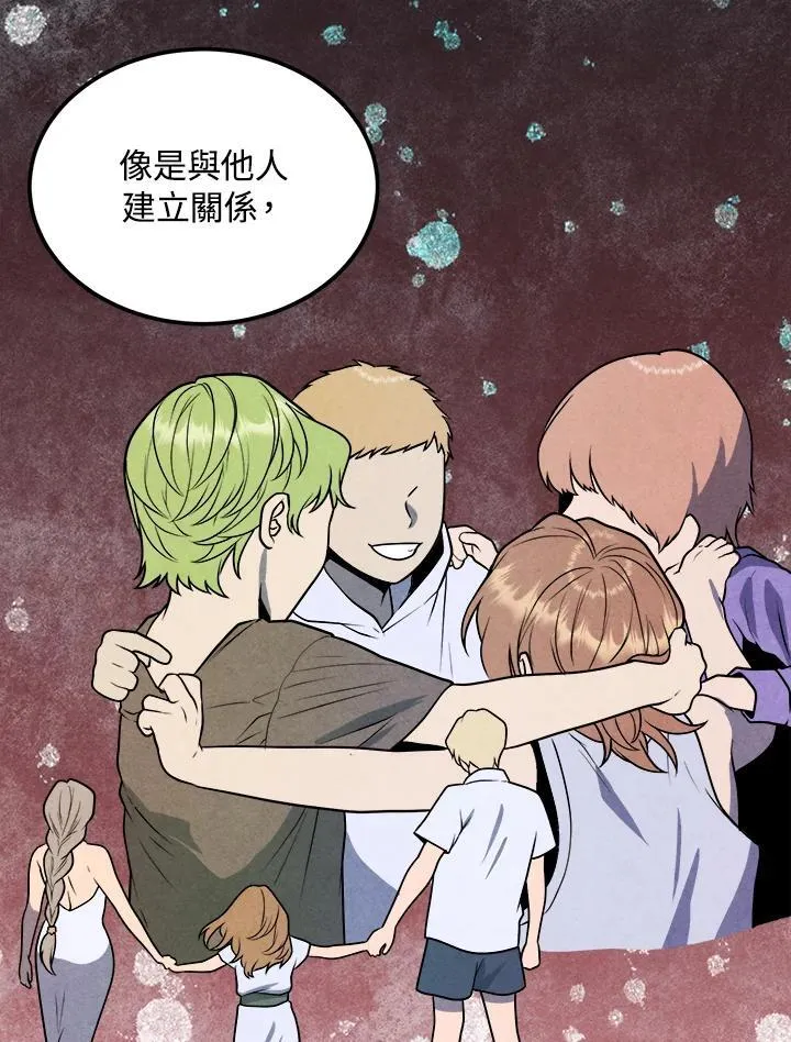 第86话 第42页