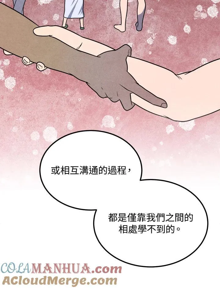 第86话 第43页