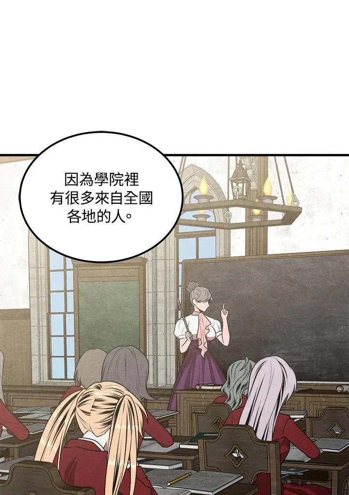 第86话 第44页