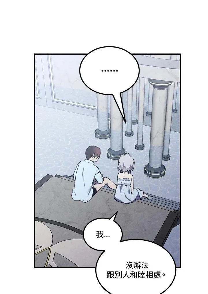 第86话 第47页