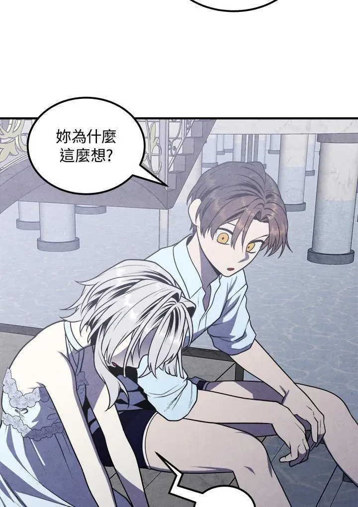 第86话 第48页