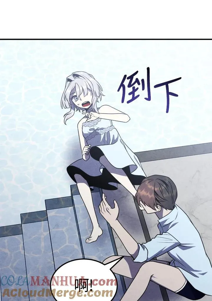 第86话 第52页