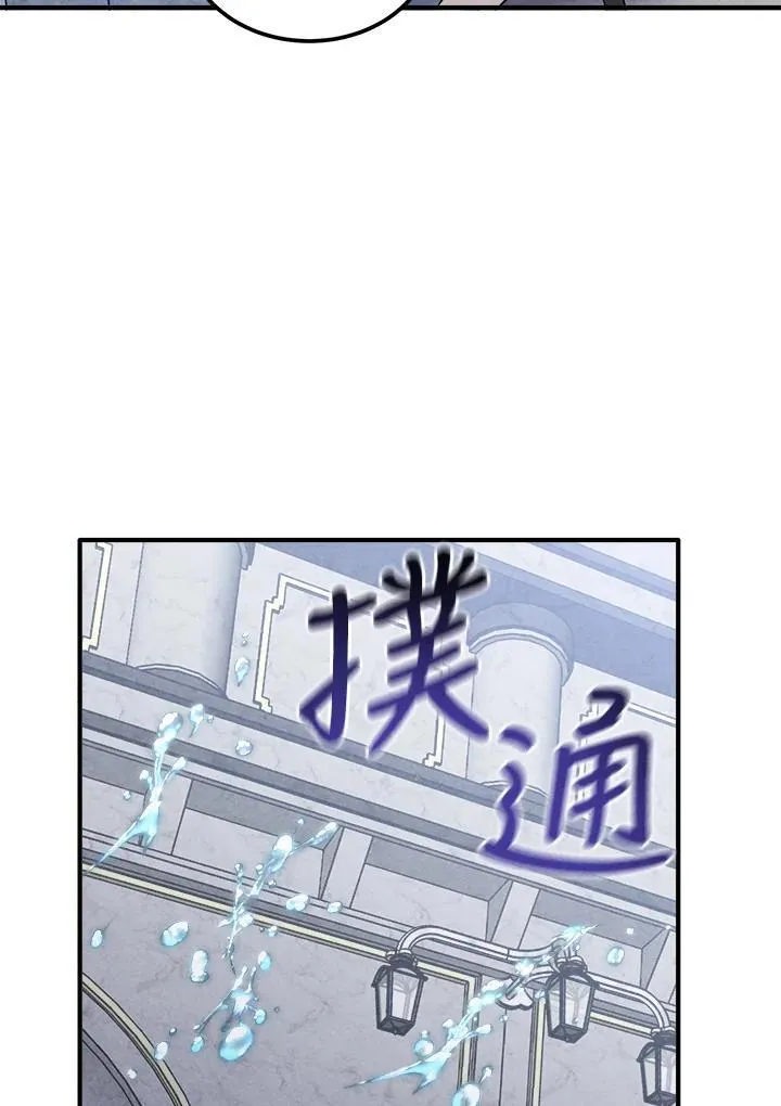 第86话 第53页