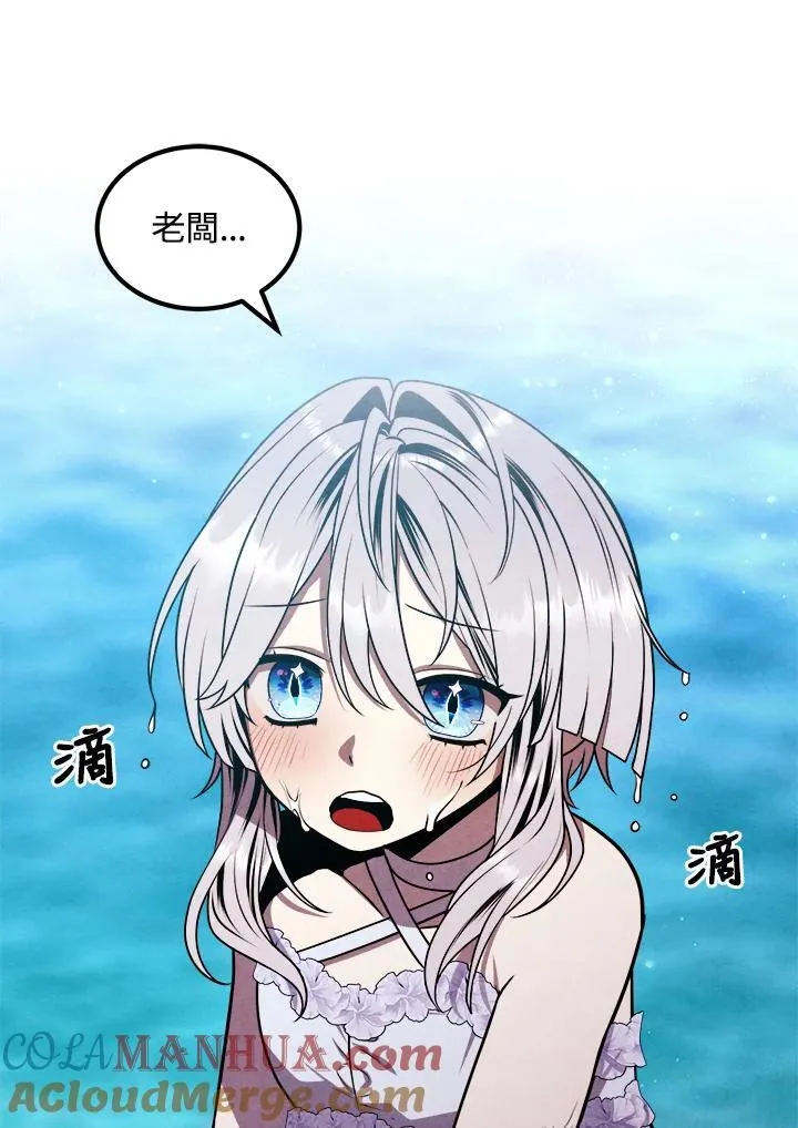 第86话 第55页
