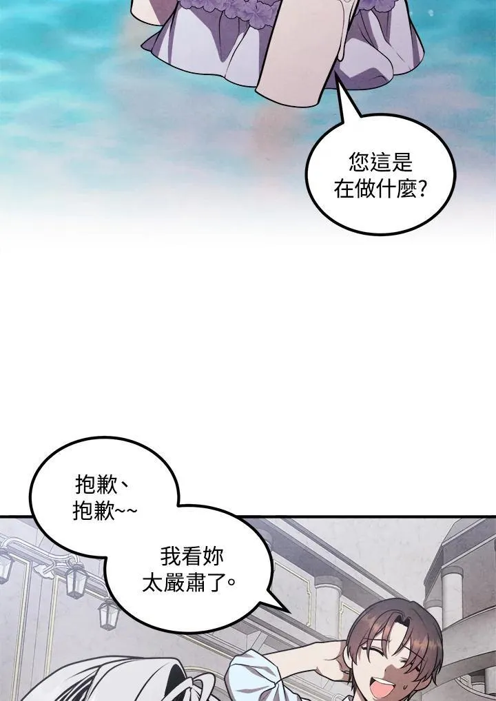 第86话 第56页