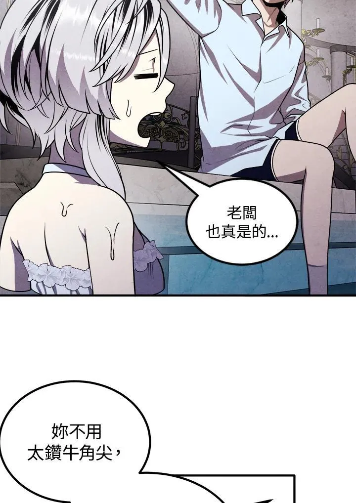 第86话 第57页