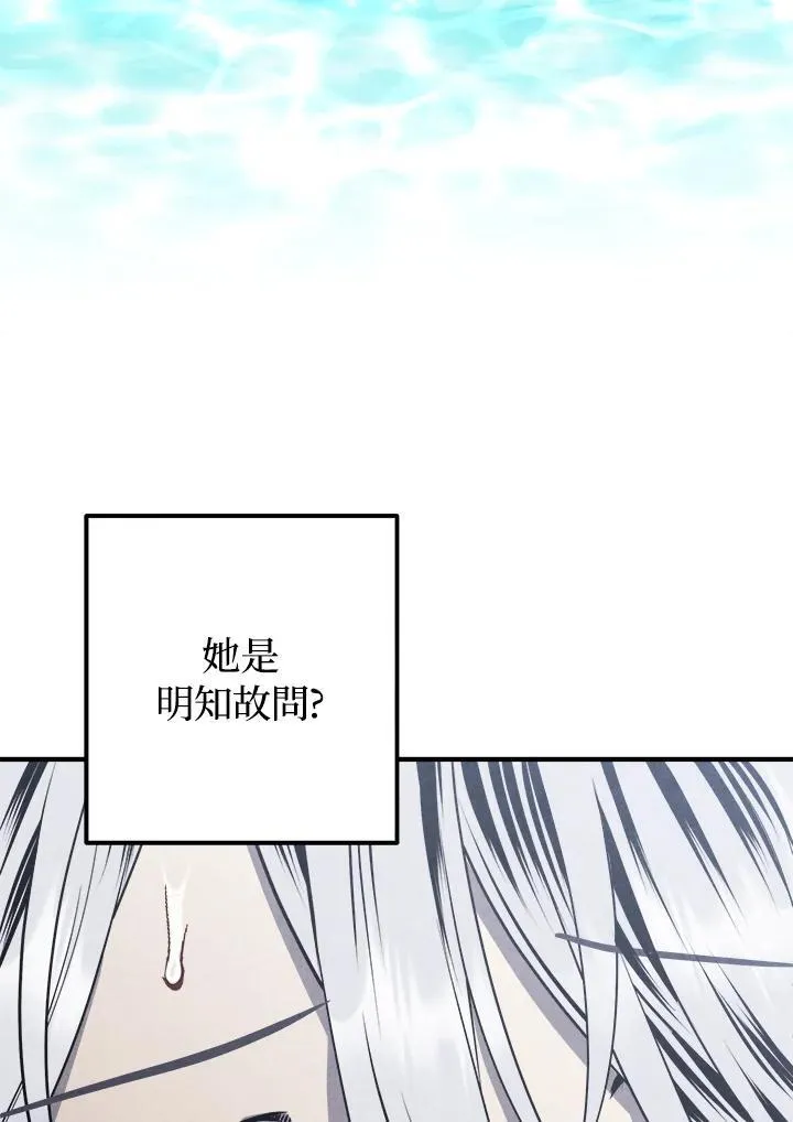 第86话 第60页