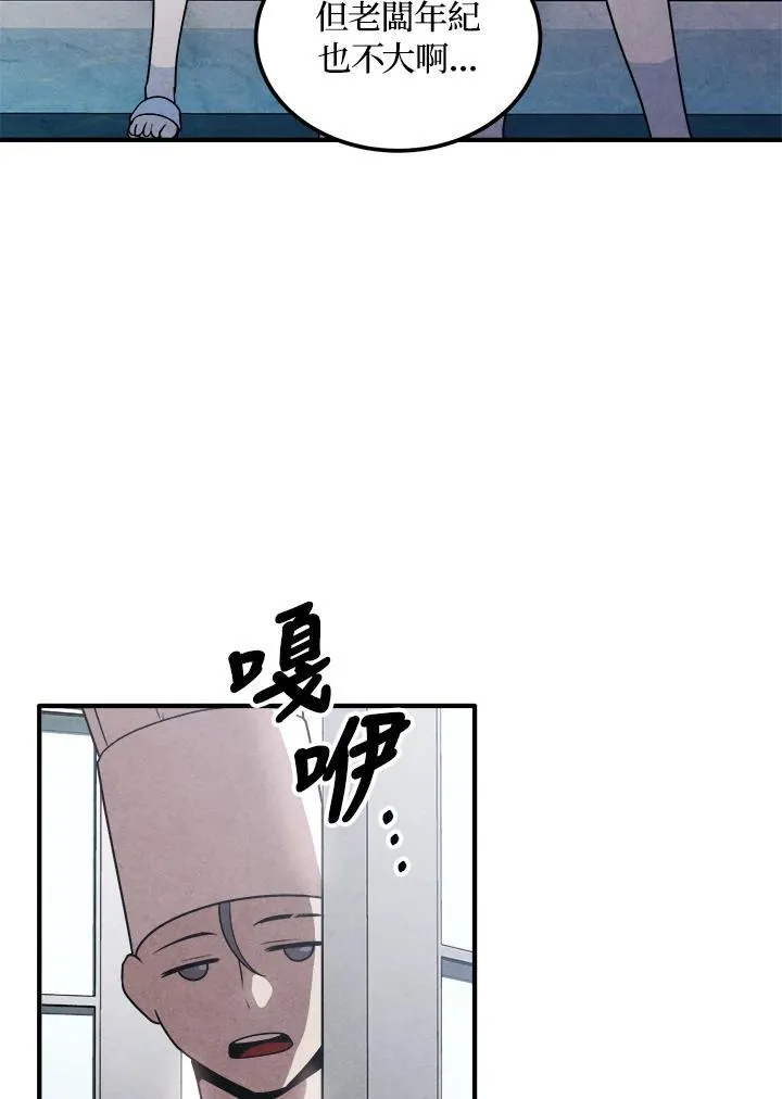 第86话 第65页