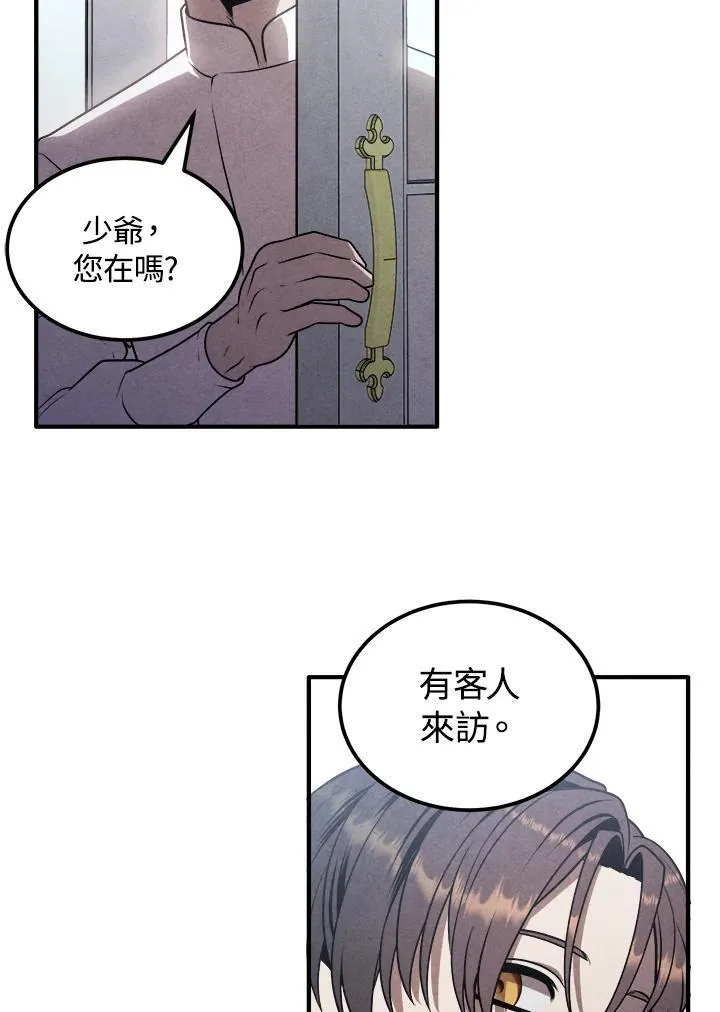 第86话 第66页