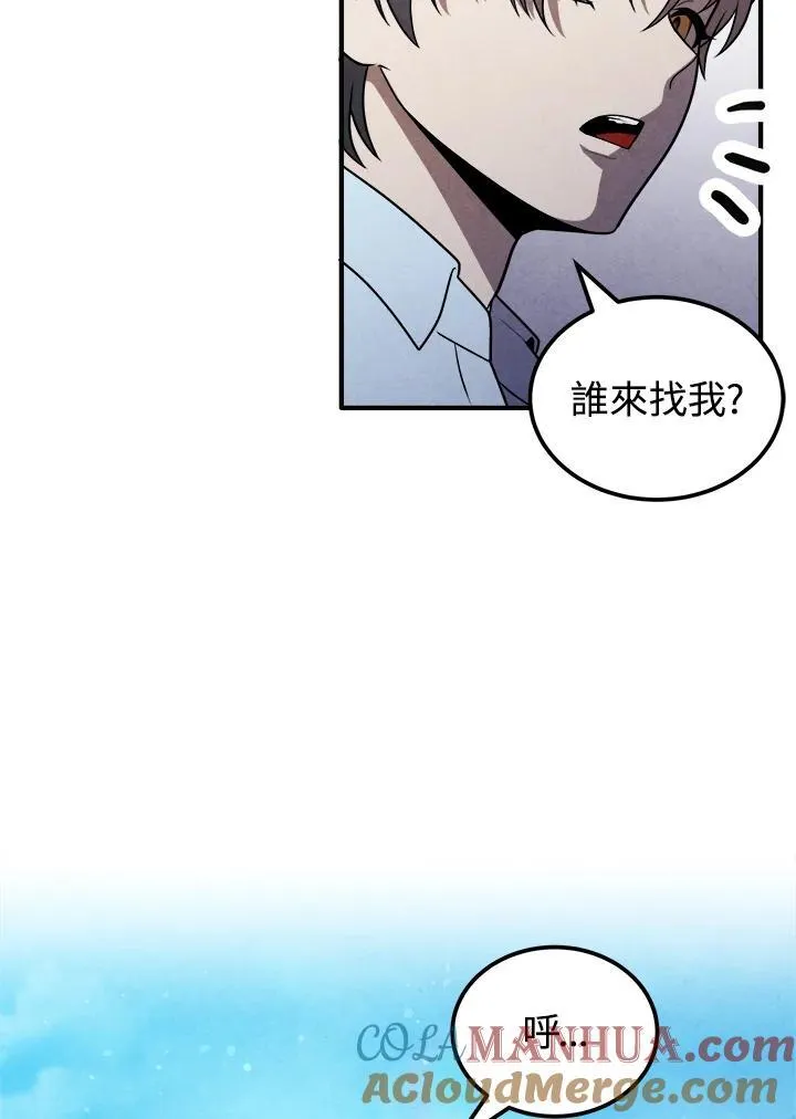 第86话 第67页