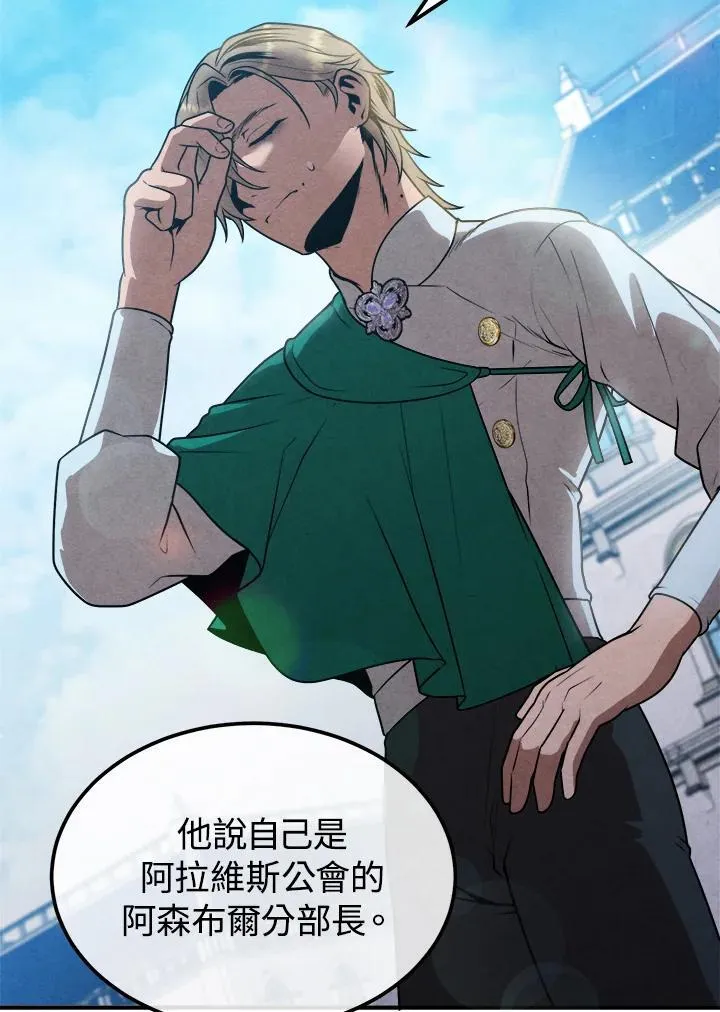 第86话 第68页