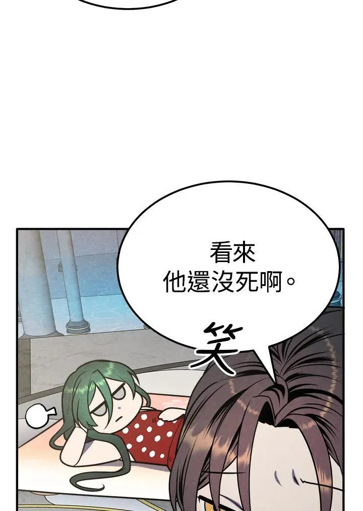 第86话 第69页