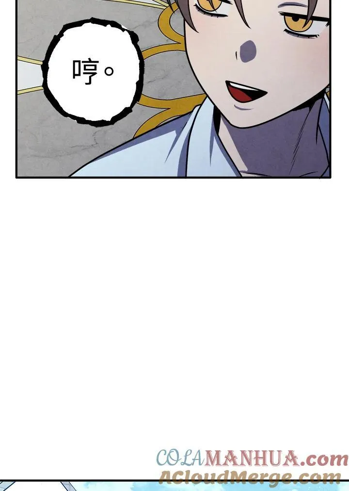 第86话 第70页