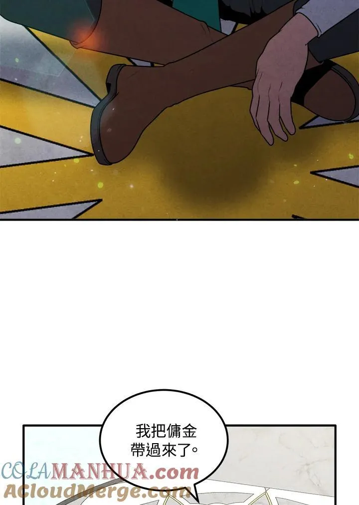第86话 第73页